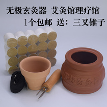 Wuji Xuan moxibustion tank Yin and Yang tank Special Ai Zhu Xuan Shen moxibustion tank Purple clay hanging moxibustion tank Warm moxibustion box Warm palace gynecology