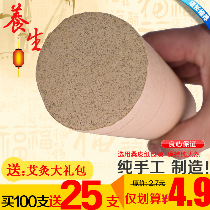 Thunder fire moxibustion moxa sticks pure moxa big moxa sticks bold extra large 5 cm moxibustion sticks five-year-old moxa moxa sticks