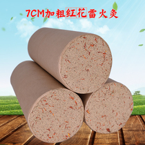Thunder fire Moxibustion special thick medicine thickened moxibustion strip 7 cm extra large moxibustion strip handmade 70mm five years Chen Ai