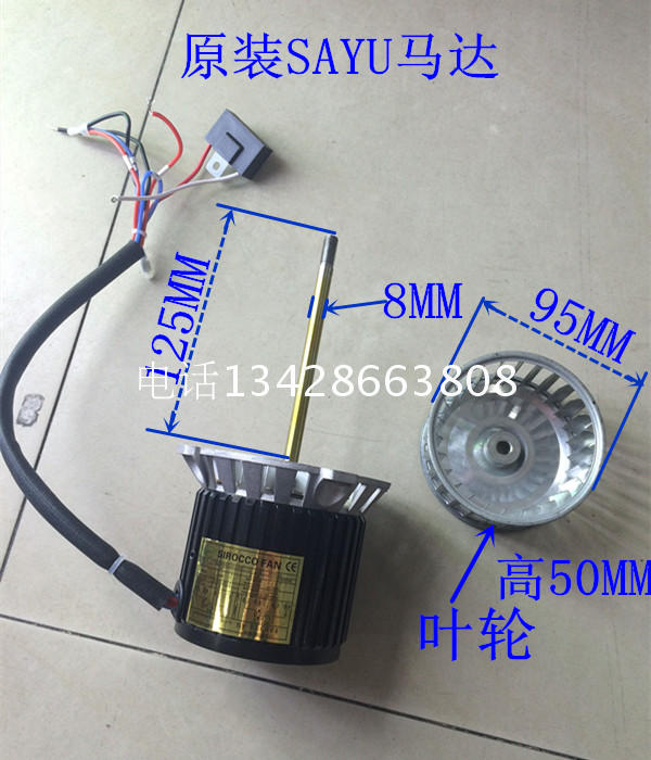 SIROCCO FANSAYU reflow soldering high temperature motor CY100L cooling motor original hot air motor oven