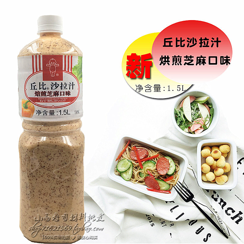 Chubby Salad Juice Roasted Sesame 1 5L Chubby Salad Dressing Sesame Salad Sauce Vegetable Salad Juicy Salads