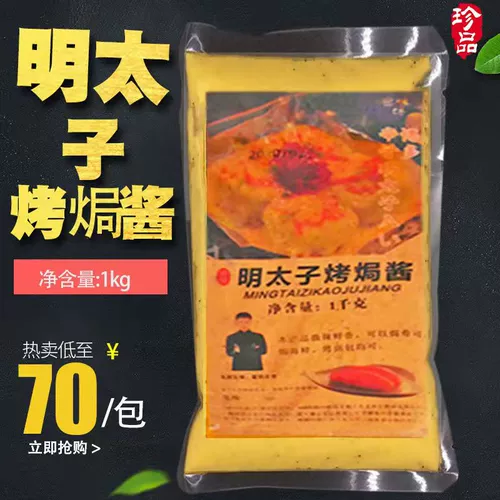 Ming Prince Запеченное соус Соус рыба Огненная мохибис