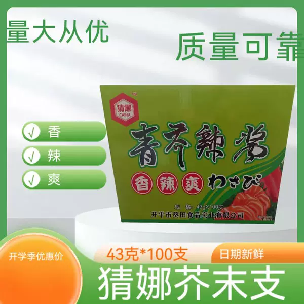 Товары от 小高寿司料理批发