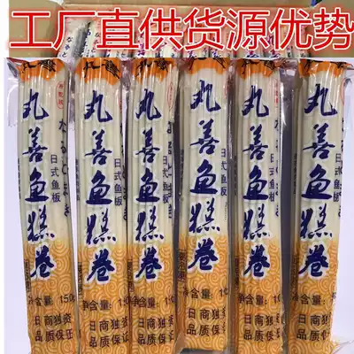 Japanese cuisine Maruko Fish Cake Roll Fresh Shrimp Fish Plate Fish Cake Fish Roll 150g Japanese Ramen Material