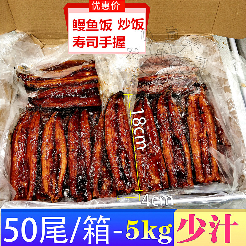 100 Tails Busburn Dry Eel Roast Eel Eel Eel Chopped Meat Eel Fried Rice Fried Rice Balls 50p 5kg
