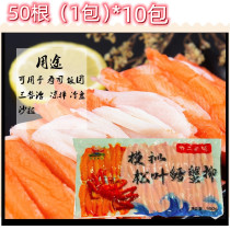 Liang Crab Lisushi spécialement utilisé jambe de crabe 500g*10 paquets de viande de crabe de saule de crabe