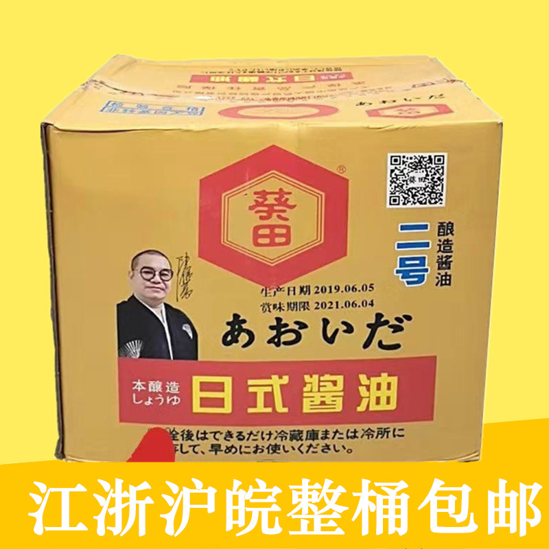 Japanese cuisine sunflower Japanese Soy Sauce Sunflower 2 Number of thick mouth soy sauce overvalued large barrel 18KG
