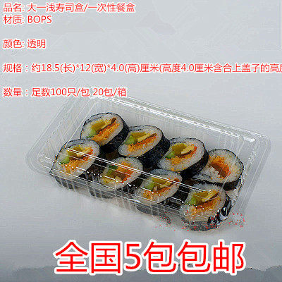 Disposable Meal Kit Transparent Lunch Box Sushi Box Packaging Box CAKE BOX BIG ONE LIGHT 100