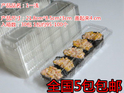 Disposable transparent plastic dining box packing box sushi box pastry box 1-shallow 100 only
