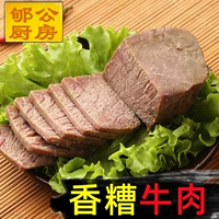 Ningbo с портативной ароматной говядиной старой ручной работы ручной работы ручной работы из говядины и продуктового магазина старый магазин старый магазин