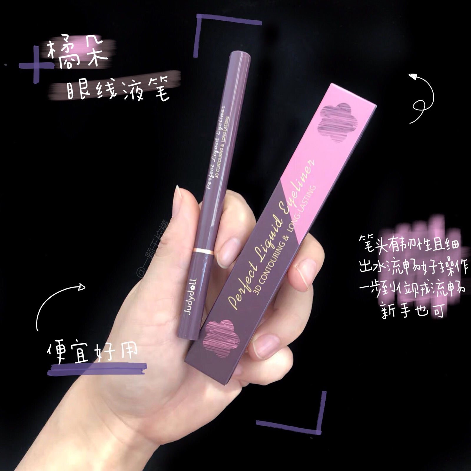 Judydoll Tangerine Liquid Eyeliner 01 02