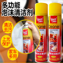 Branded car interior cleaning agent car wash liquid multi-functional foam indoor ceiling universal cleaner strong decontamination