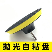 Car polishing self-adhesive disc flocking sandpaper sheet suction cup brushed sheet self-adhesive tray sandpaper sticky disc grinding disc