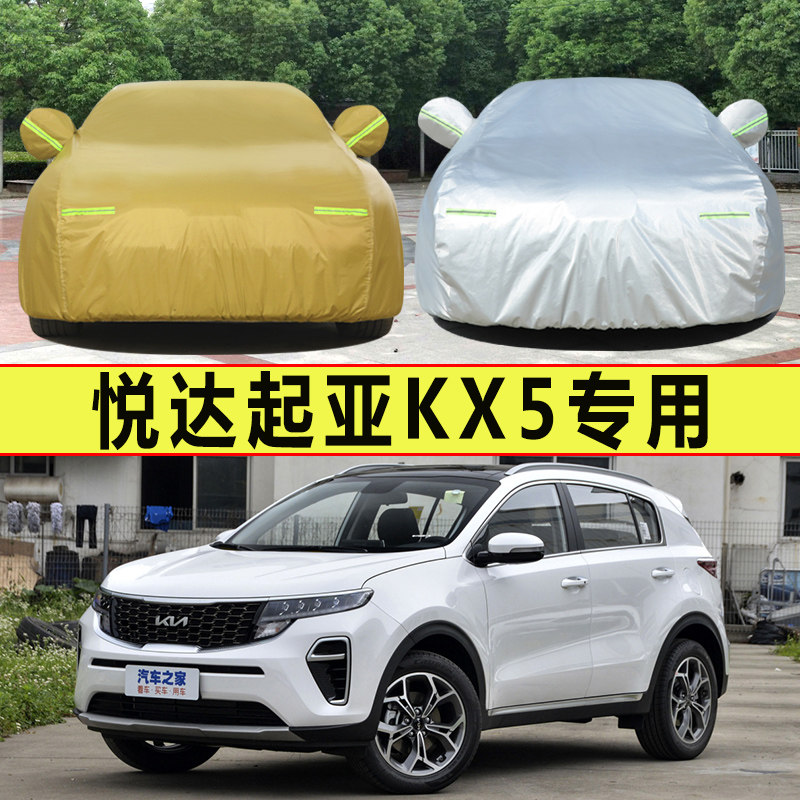 2021 new Yueda Kia KX5 special car cover car cover SUV rainproof sunscreen cover cloth sunshade heat insulation jacket
