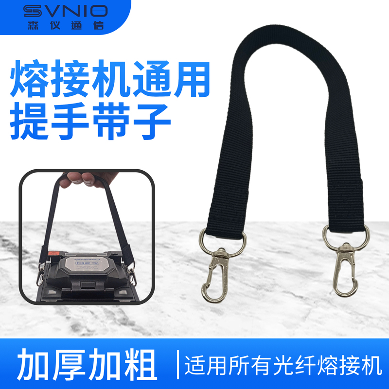 Fiber Optic Fusion Splicer Handle Strap Sumitomo Fujikura Kangwei Yinuo Domestic Fusion Splicer Handle Strap