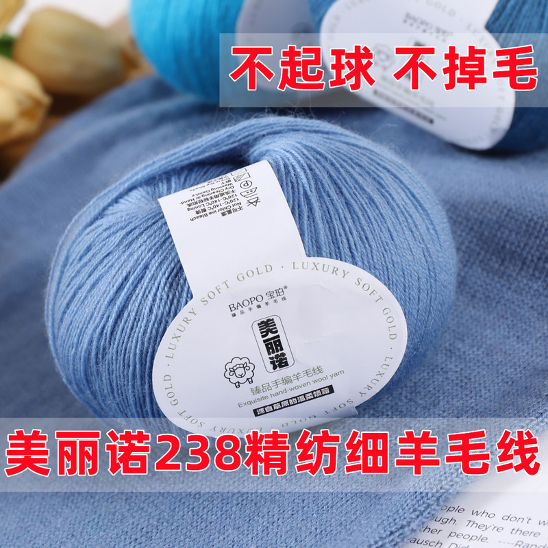 Merino 100% Pure Wool Fine Yarn Genuine Cashmere Yarn Ball for Hand Knitting Sweater Yarn Scarf DIY
