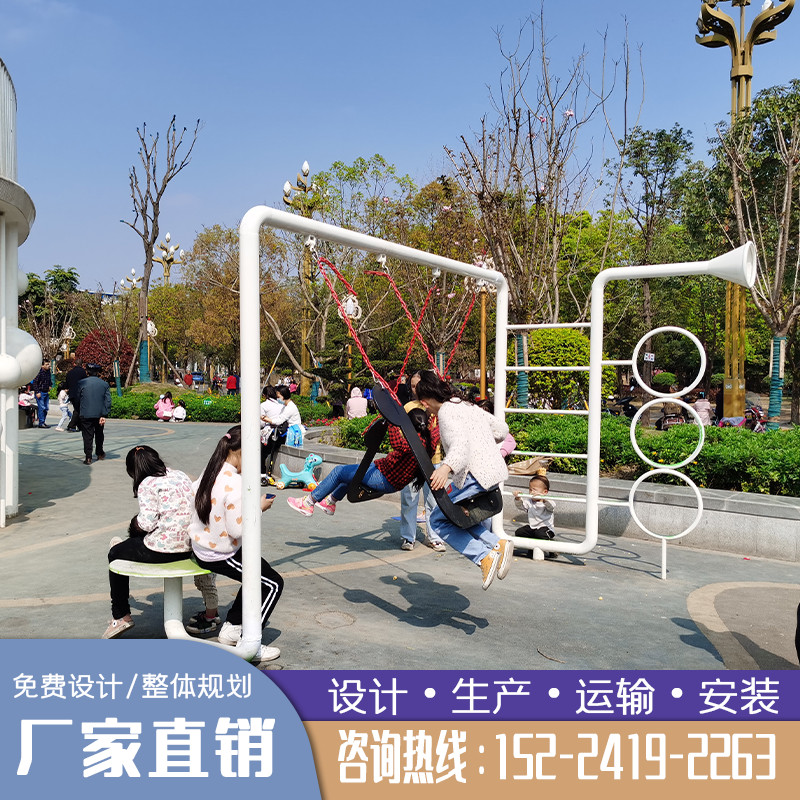 Outdoor Swing Set Custom Swivel Multiperson Community Swing Chair Equipment Wind Park Unpowered Children's Pleasure Facilities Large