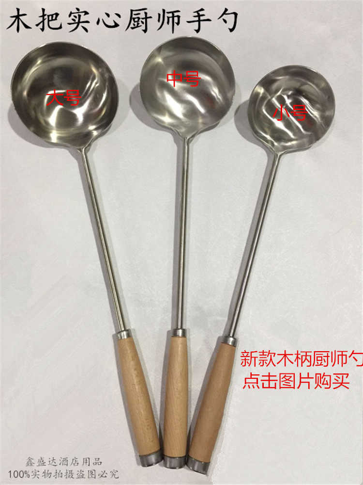 饭店食堂加厚长柄实心手勺炒勺不锈钢炒菜大汤勺钢柄勺耐用打菜勺-阿里巴巴