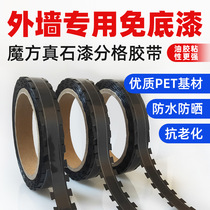 Magic Ear Real Stone Paint External Wall Sub lattice black double-sided adhesive with powerful imitation brick Sub-layer Parting Strips of Primer Adhesive Strips