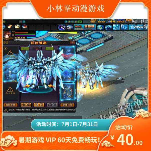 Machine war OL stand-alone version One-click end Network game stand-alone version Stand-alone set up Machine war OLGM tool one-click installation