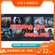 Game Daquan Four Princess games 4 Princess games Resource game Daquan collection game learning PS four files