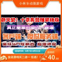 Chapter 10 Freya Heaven 2 stand-alone version set up online games simple fool stand-alone one-click end with GM console