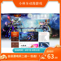 True Fengshen web page Website resources web page True Fengshen external network frame Set up true Fengshen resources stand-alone website