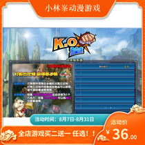 Horizontal version clearance KO hall online game set up stand-alone fighting game one-click end casual online game stand-alone set up to send GM