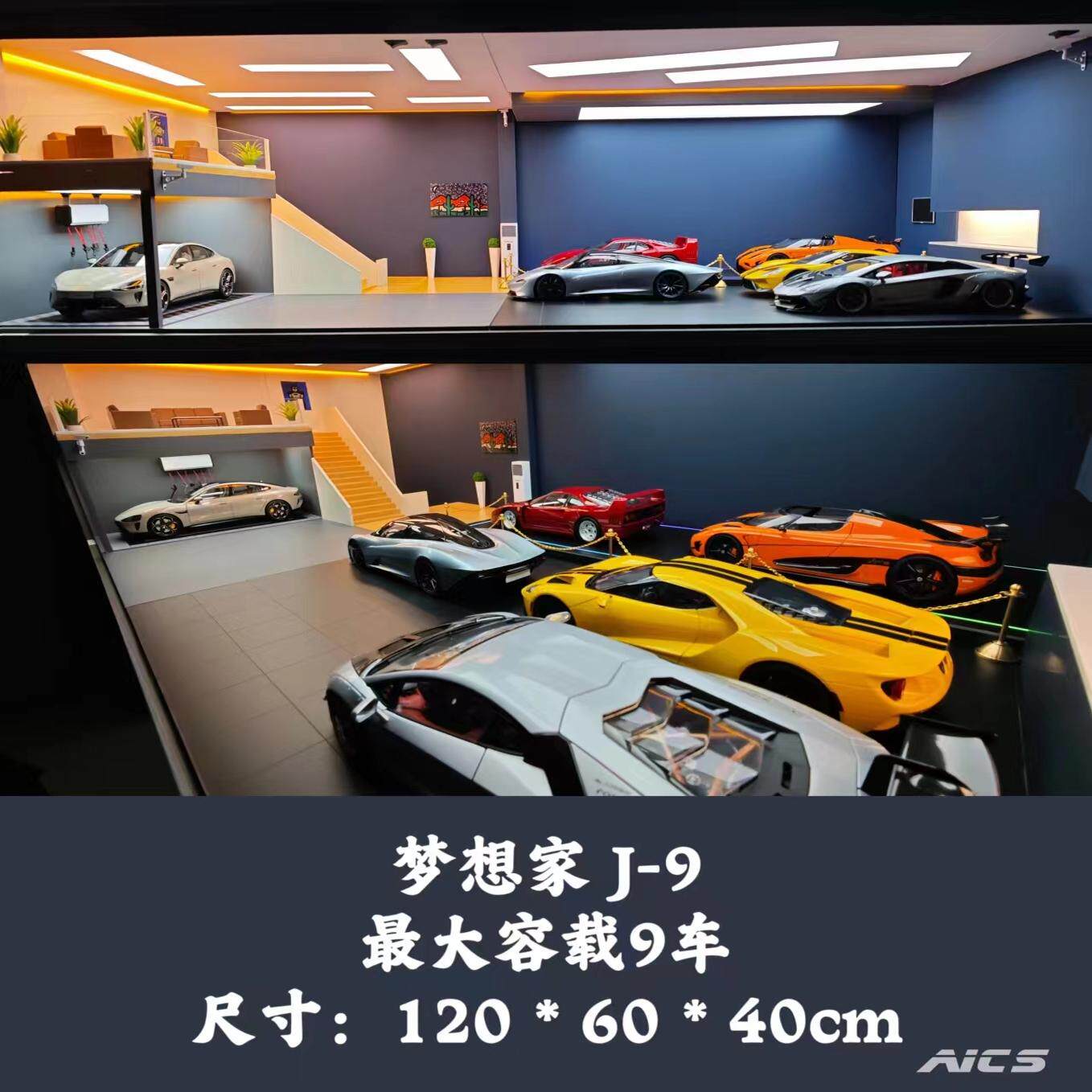 AICS爱车社1:18模型场景梦想家款🚗超逼真汽车模型+防尘展示盒，让你的