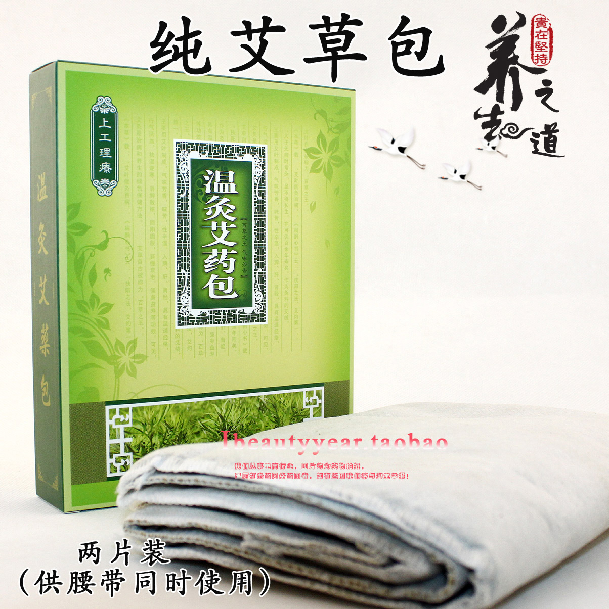 Pau Chun Tang Moxibustion Health Care Belt Leg Belt Special Agrass Filling Bag Beauty Salon Special Medicine Package Letter