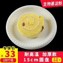 15cm disposable plate corn starch 6 inch cake plate round Western plate bone plate White 100