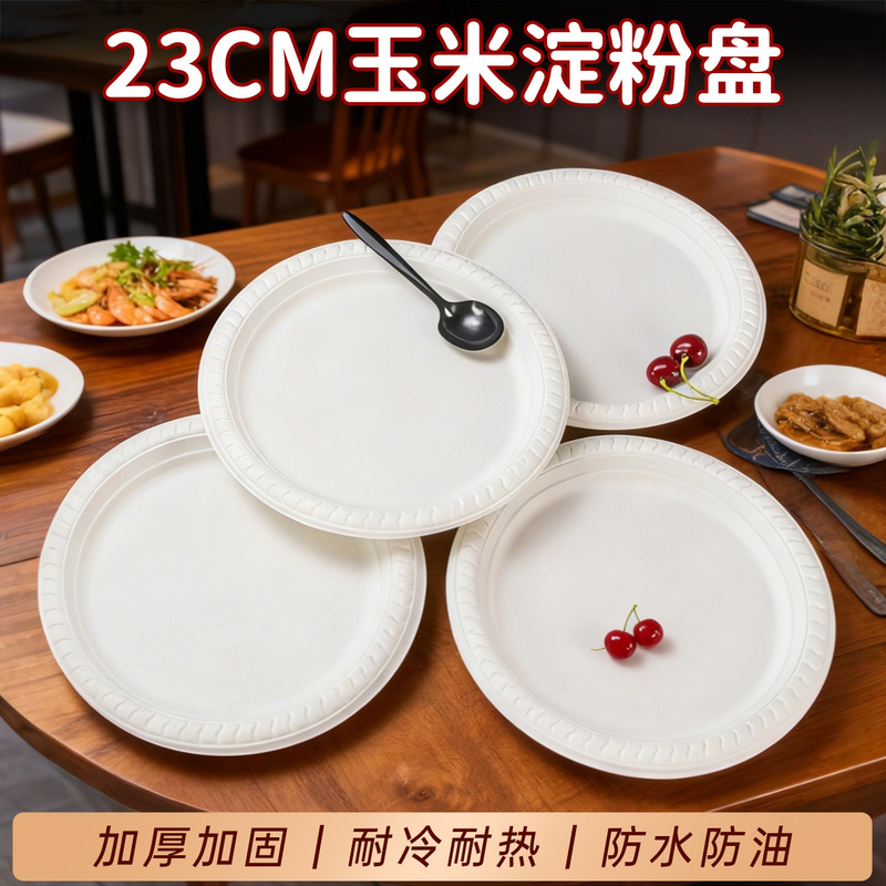 Disposable Plate 23cm Thickened Western-Style Plate 9inch Corn Starch Fast Food Plate Fruit Salad Plate Cake Round Plate