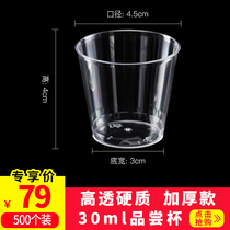 30 ml disposable shi yin bei bai jiu bei pin chang bei ekoyan bei aviation hard plastic cup 100