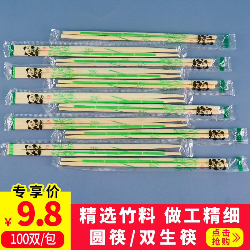 100 Double disposable chopsticks Home with toothpick natural bamboo chopstick external send special double sheng chopstick day cut chopstick plus coarse thickness