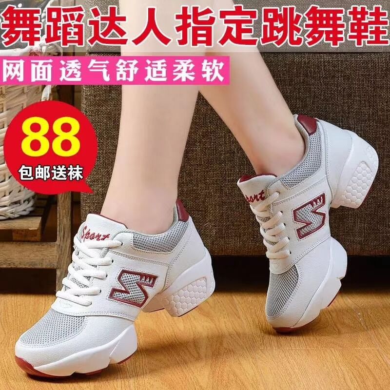 New spring and summer white leather breathable dance shoes women's soft bottom square dance shoes heightened dance shoes women's modern dance