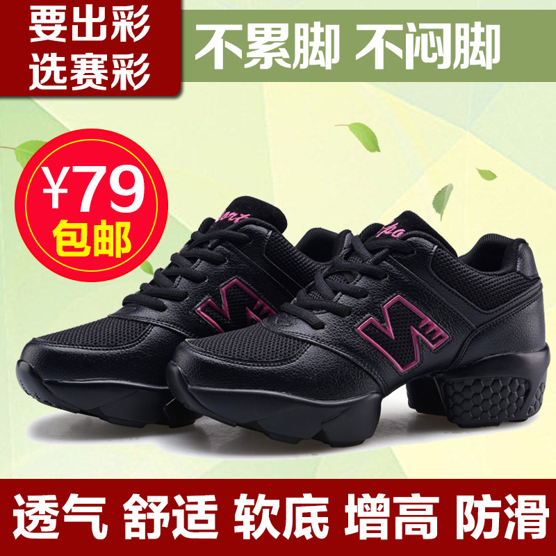 Spring Autumn New Leather Square Dance Shoes Women's Soft Bottom Dancing Shoes Net Face Breathable Heightening Modern Jazz Dance Shoes-Taobao