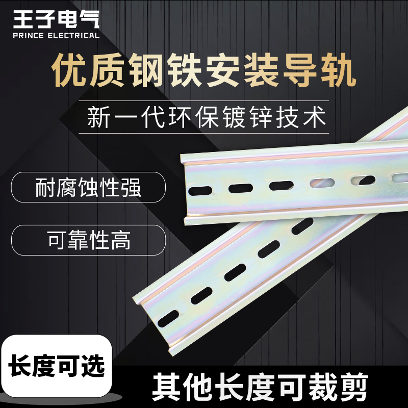 M35MM AC contactor Thermal relay DZ47 breaker iron C45 rail track 0 9mm10 20 30C