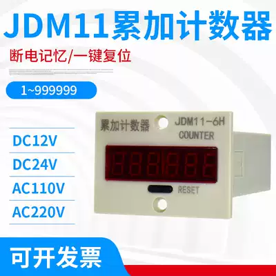 Digital display electronic counter jdm11-6h accumulator power failure memory jdm11-5h industrial counter