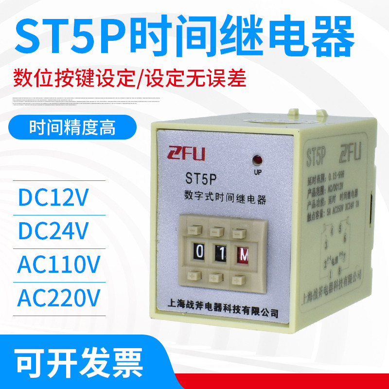 Timelapse relay JSZ3A timing relay ST5P electrifying timelapse JSZ3 relay 220V 380V
