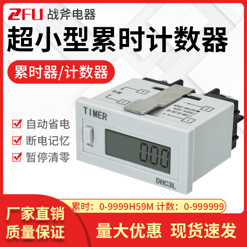 DHC3L J6 bits industrial counter power off memory small liquid crystal number explicit DH48L accumulator 5-position mask machine