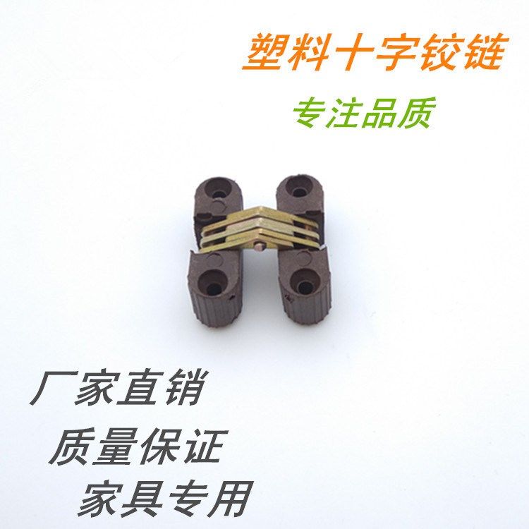  Dark Hinge Fold Door Invisible Door Hinge Cross Hinge Concealed Hinge Concealed Hinge Dark Plastic Hinges