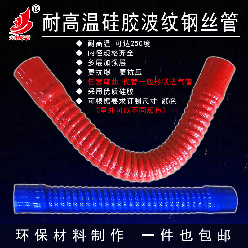 汽车夹布大口径变径钢丝硅胶螺纹波纹空滤涡轮发动机进气水管改装