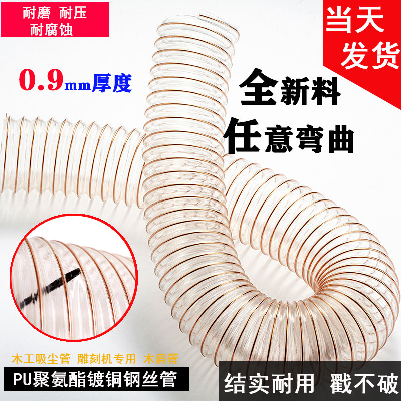 0.9厚PU聚氨酯风管吸尘管木屑伸缩通风管耐压管镀铜钢丝软管透明