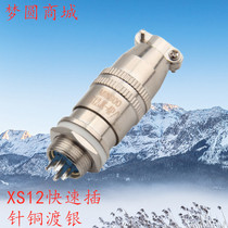 Aviation plug XS12-2 core 3 core 4 core 5 core 6 core 7 Core 8 Connector hole 12MM quick plug