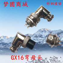 Aviation plug GX16 elbow 2 core 3 core 4 core 5 core 6 core 7 Core 8 core 9 core elbow right angle GX16 M16