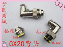 Aviation plug socket GX20-2 core 3 core 4 core 5 core 6 core 7 Core 8 core 9 core 101214 15 core 19mm elbow