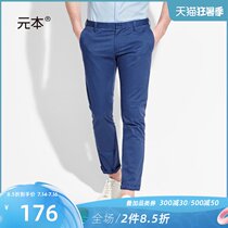 Yuan Ben blue pants mens slim autumn straight tube small feet Korean version of the trend of all-match business mens casual pants
