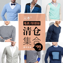 (special price clearance collection) Yuanben mens sashimi sweatshirt round neckline jacket head casual sweaters cardiovert