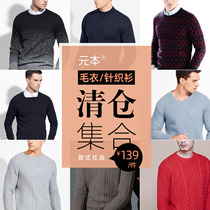 (Special Price Clearance Collection) Yuan Bench Knit Cardiovert Manhood Casual Treetop Sweater Round Neckline Thick Goat Sweatshirt Cardiovert