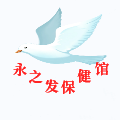 永之发产品保健馆